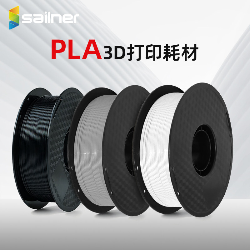 赛纳plabasic3d打印耗材200g