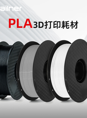 sailner/赛纳pla basic耗材3d打印耗材pla 1.75mm带料盘适用拓竹创想闪铸fdm打印机耗材