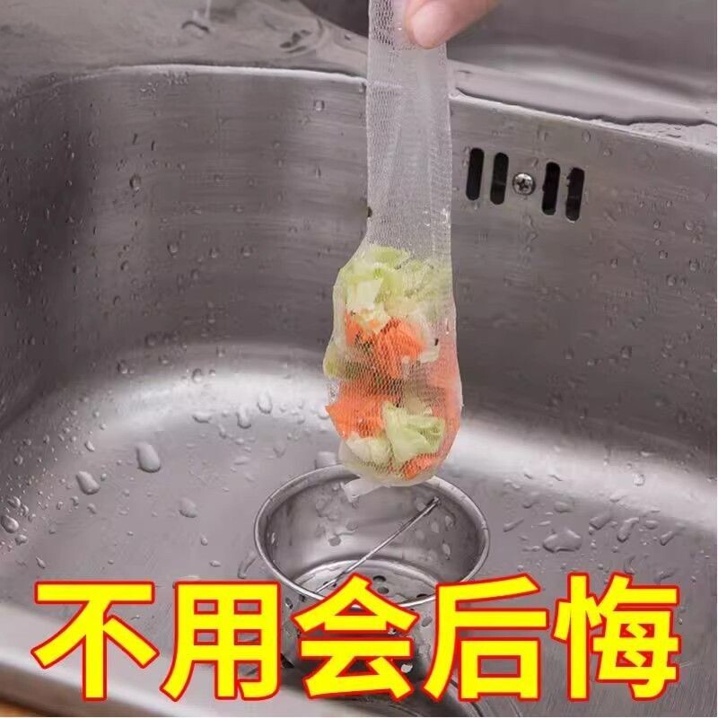 厨房水槽一次性过滤网袋