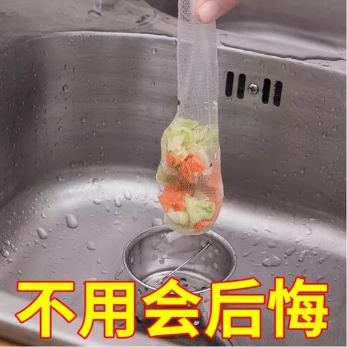 厨房水槽一次性过滤网袋