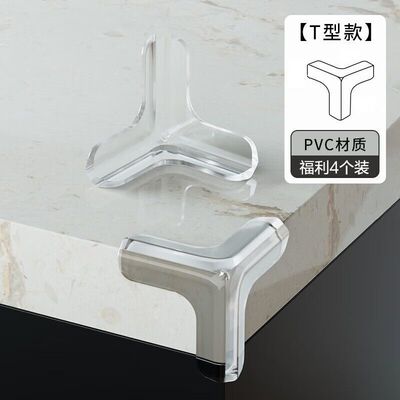 透明T型儿童桌角防撞角