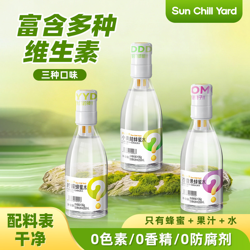 膳沁养蜂蜜水无添加健康饮品