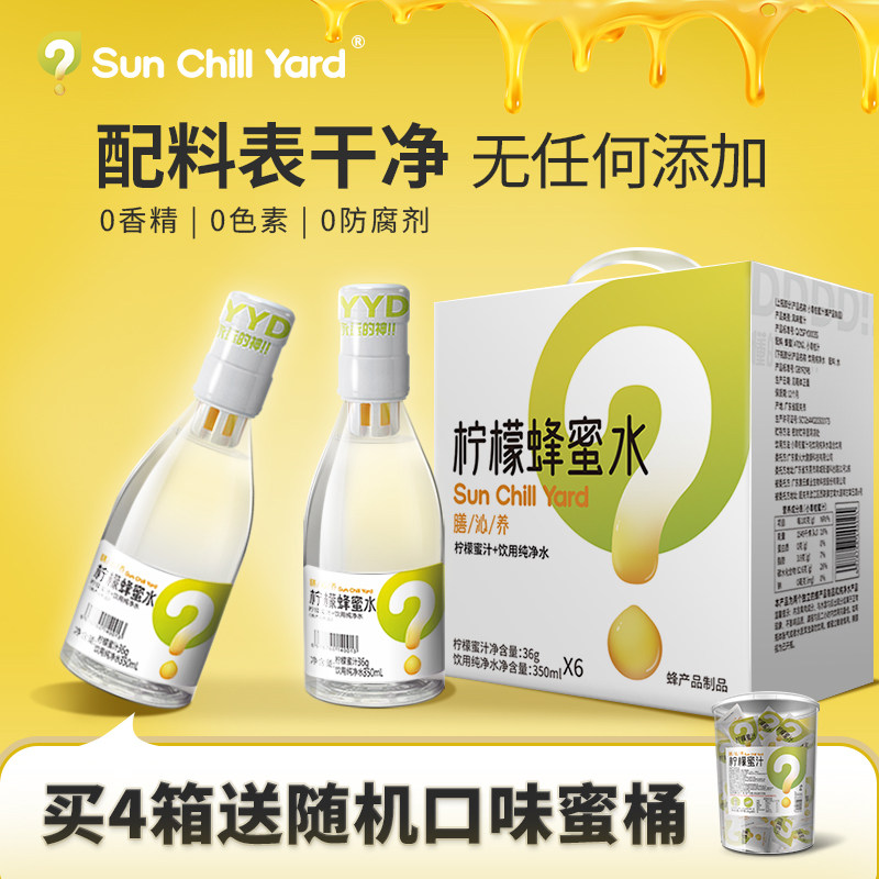 膳沁养柠檬蜂蜜水分离式蜜盖无添加电解质运动饮料360g*6瓶送蜜头