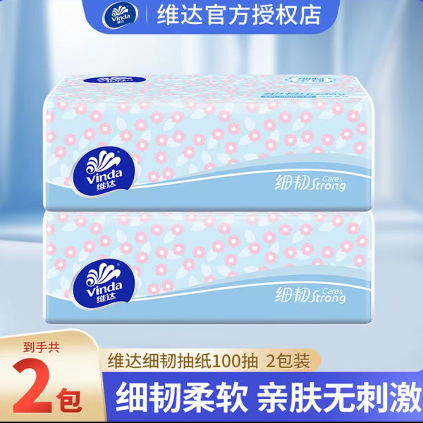 维达细韧抽纸100抽整箱家庭囤货装抽取式抽纸可湿水面巾纸,洗护清洁剂/卫生巾/纸/香薰,抽纸,淘宝优惠券,粉丝福利购,淘宝优惠卷