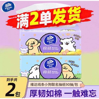 维达纸巾抽纸线条小狗纸抽实惠装家用抽纸大包纸卫生纸餐巾纸