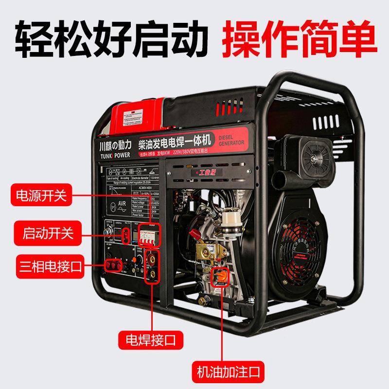 千瓦柴油电发长焊3.2 电焊两用一体机 发电4.0焊8条发电8w野外光k