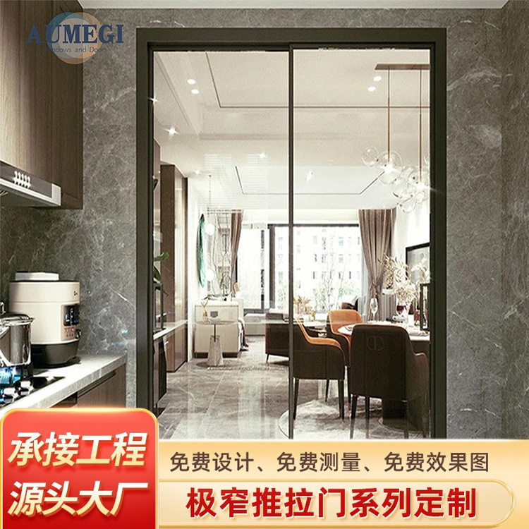 现代简约铝合金推拉门极窄边框厨房门客厅吊轨隔断移门轻奢玻璃门