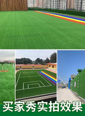 仿真草坪毯幼儿园人假皮装地草饰阳台QOV户外绿色造围挡人工塑料