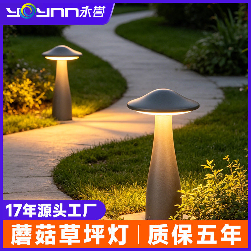 LED蘑菇草坪灯防水户外现代庭院灯可移动花园造景室外别墅地插灯