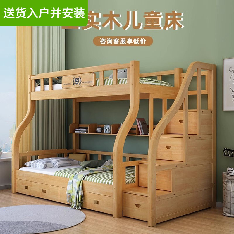 实木儿童床小孩房高低床储物家用简约双层床单位学校上下铺子母床