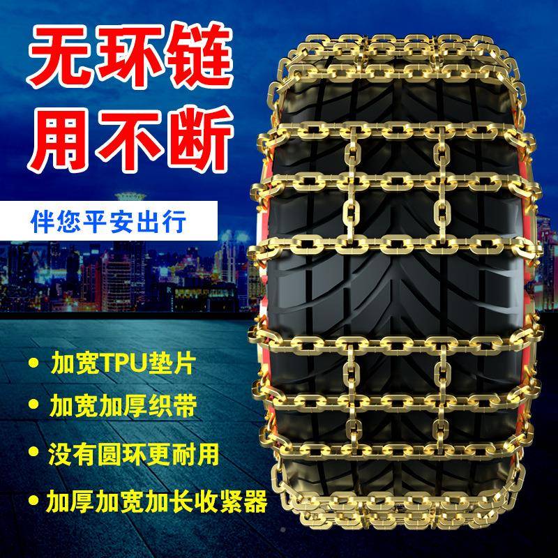款汽轮胎防滑链通用型U铁链无圆环轿车越野车SV商务车车小号165-