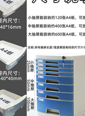 桌面上带锁文件柜办公室A柜4抽屉式收F97J7755纳文收纳盒塑件料夹