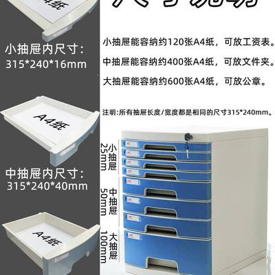 桌面上带锁文件柜办公室A柜4抽屉式收F97J7755纳文收纳盒塑件料夹