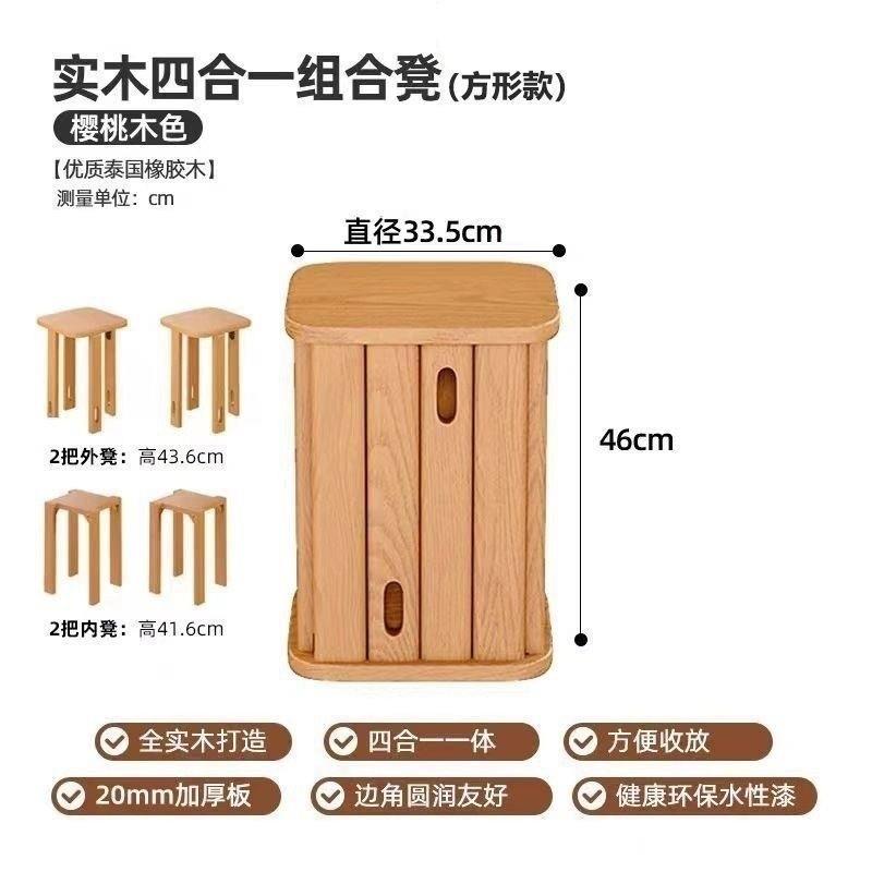 实391木叠叠凳家用凳茶几叠放凳组合餐桌吃饭圆方凳客厅板子备用