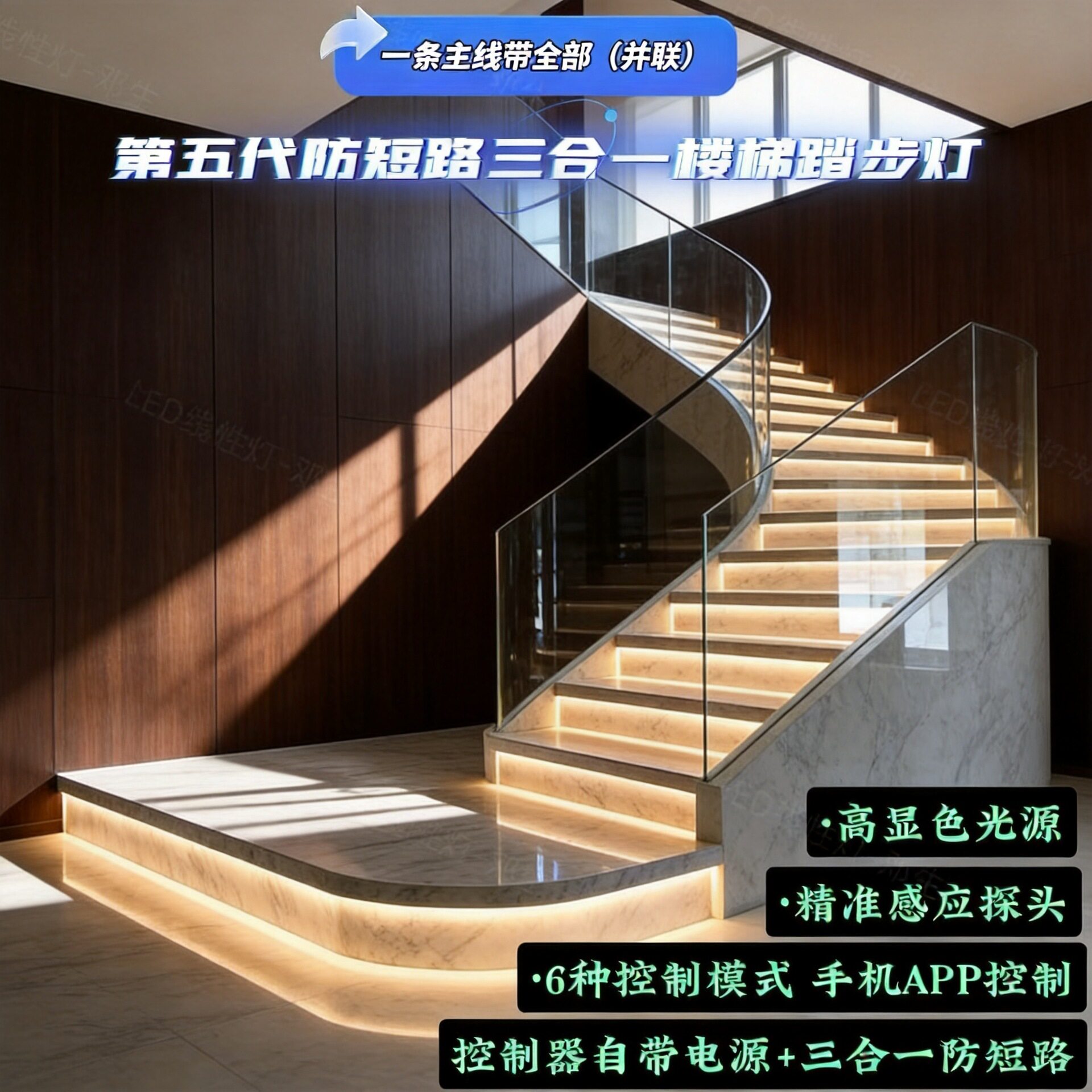 免布线三合一台阶灯精准防断路楼梯感应灯多模式智能楼梯踏步灯