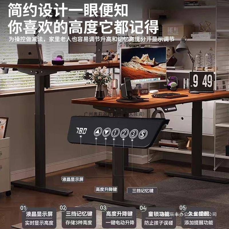 智能动升降双桌腿电机974双横梁办公桌电脑架桌支学习书桌电升降