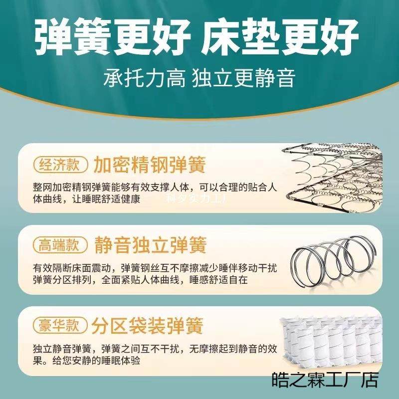新款席棕梦思床软垫硬两用20WSKc弹m经济型家用乳胶海椰马簧床垫,标准件/零部件/工业耗材,车间地垫,淘宝优惠券,粉丝福利购,淘宝优惠卷