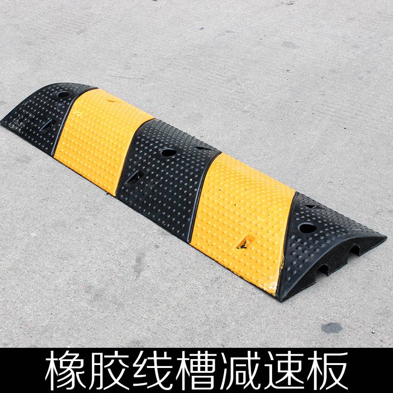 PVC一二线槽橡胶减速带三五线槽盖踏线板压线板舞台铺线板过线板