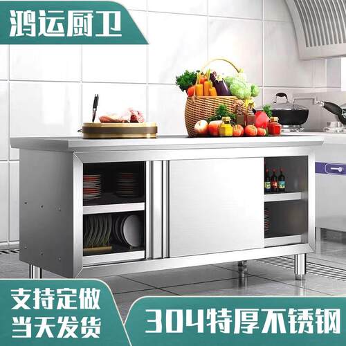 304不锈钢推拉门工作台厨房桌和面储柜打荷F74263菜操作台切物商