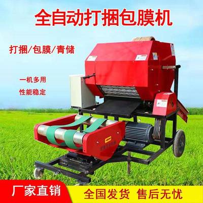 玉米秸秆打捆包膜牛一体机 羊包饲草料粉碎打机TCJ全自动青贮 压