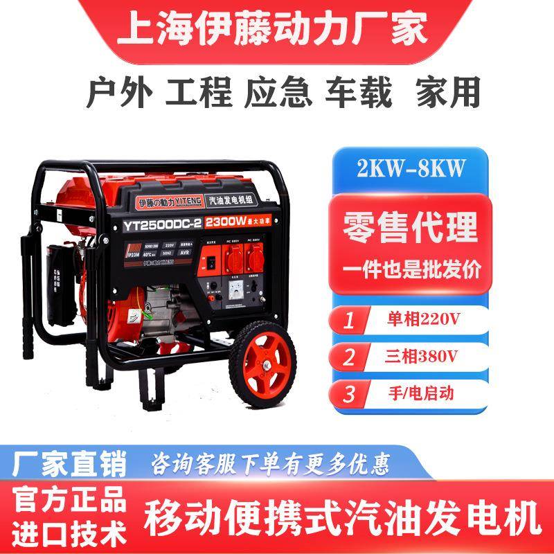 电一体移w动式伊手藤动力小型汽油发电机3k2kw汽油w5kw68kwk家用
