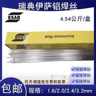 瑞典伊萨esab纯铝焊丝ER4043实芯气保氩弧焊