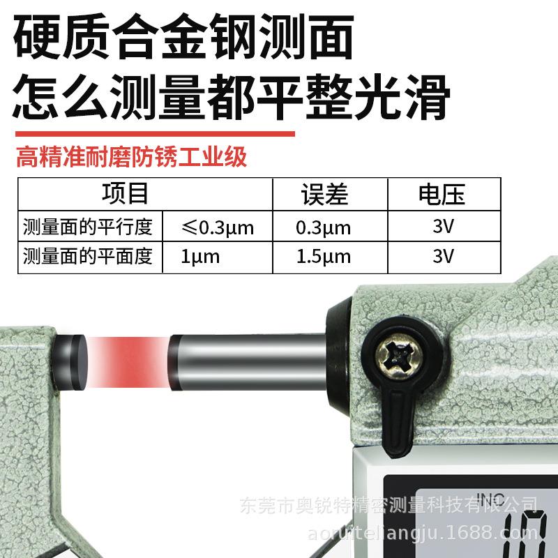 奥锐防水数显外径特千分尺精度千分尺螺旋测外径千分尺高4460-25m