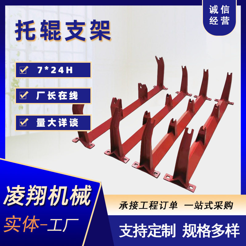 输送带托辊支架吊耳上调支架组TD75型不锈钢锥形上下调心托辊支架图片