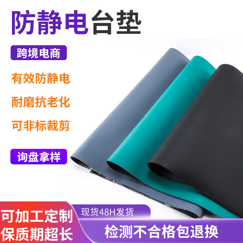 pvc防静电2mm台垫无尘车间PVC桌垫抗静电环保无味绿色胶皮垫地垫图片