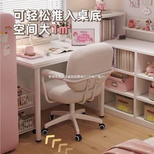 房人体工学款 电脑椅家用OHF舒久适坐卧室书新桌写字椅间梳妆升降