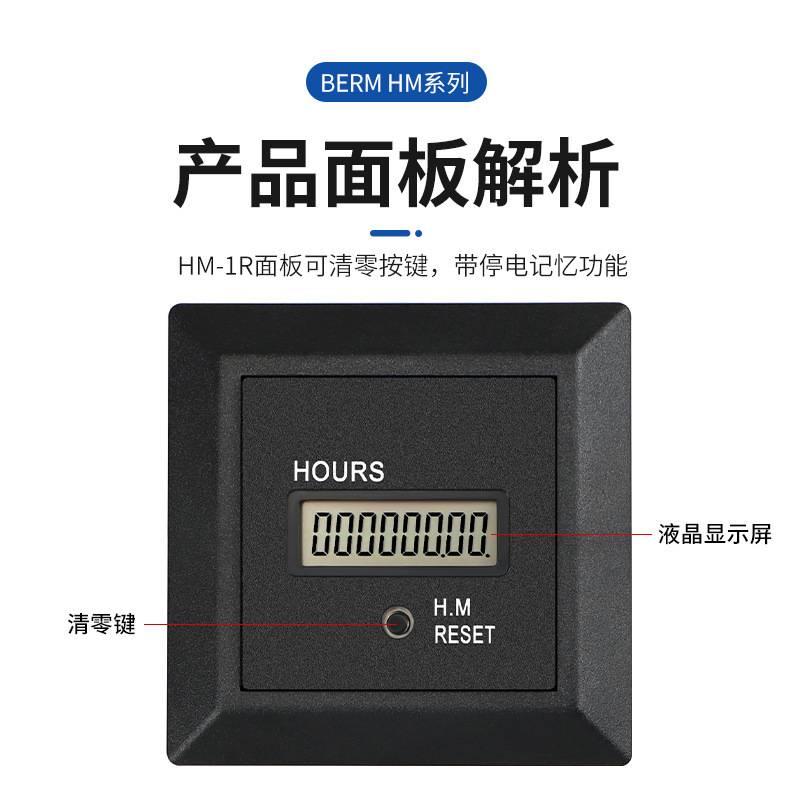 累时器HM-1 D48 2D 2R 1R工业计时器电子机械设备记时器BEM-1D 1R
