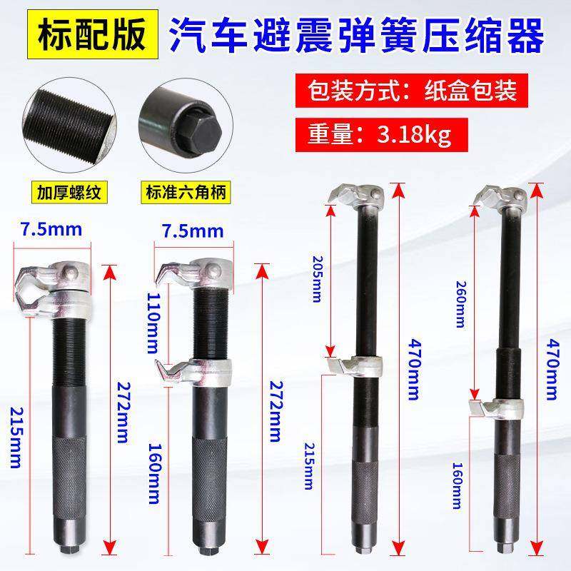 汽车避震弹簧避弹簧压缩器震卷式取弹簧拆装器减震弹簧拆弹拆减震