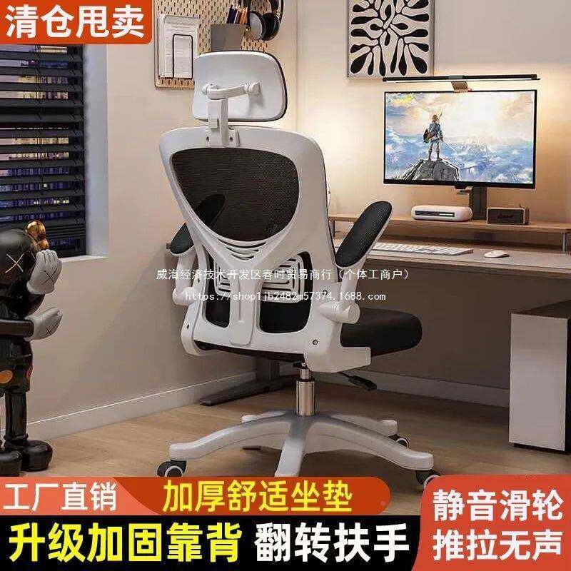 电脑舍椅舒适久HBZ坐家用办公椅职员宿竞椅人工学椅学电习椅体书图片
