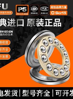 推力TRA5114轴承51215平面51217 51220 512242 15230 511球44