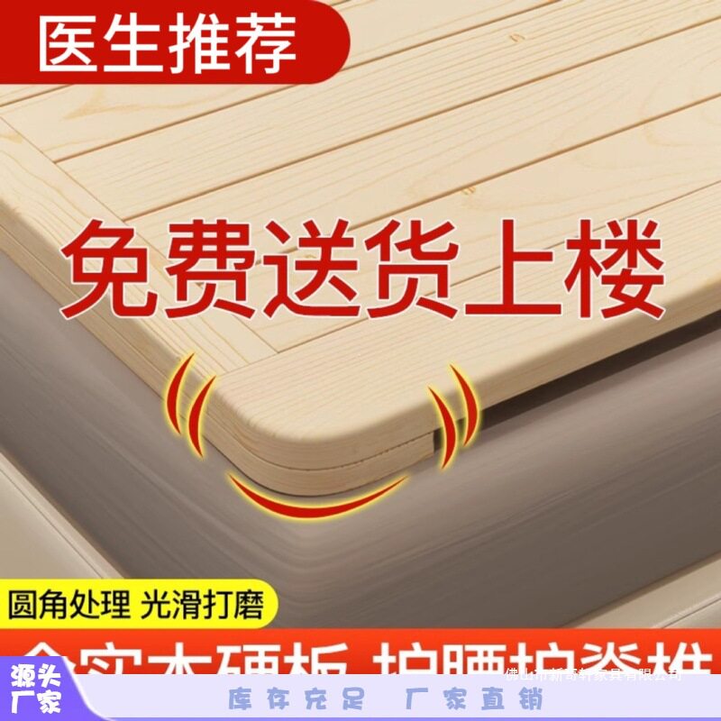 硬床板垫片实木排骨架1.8米折叠木板松木整块硬板床垫护腰护脊椎