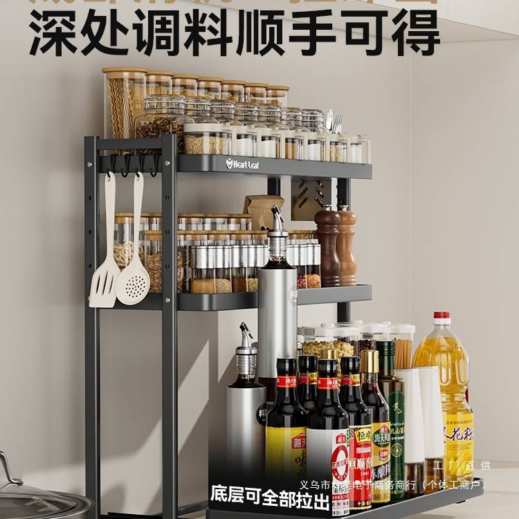 抽拉式调料架台面油盐酱醋瓶罐多层料理收纳架子厨房调味品置物架