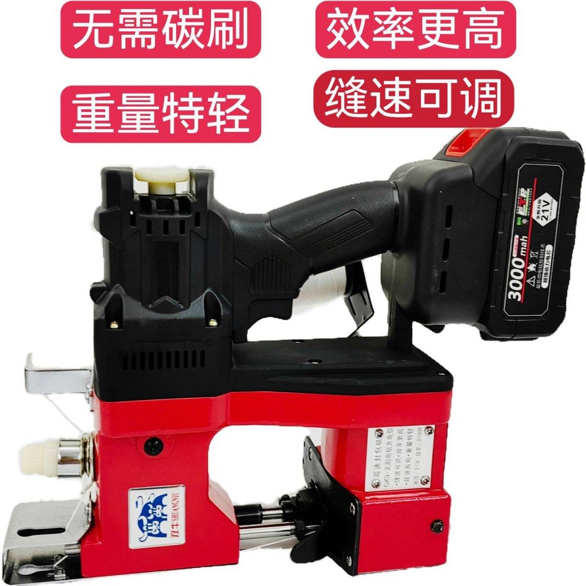 双牛牌GK9-无刷电机充电型用小型封包机手持式无线封口机