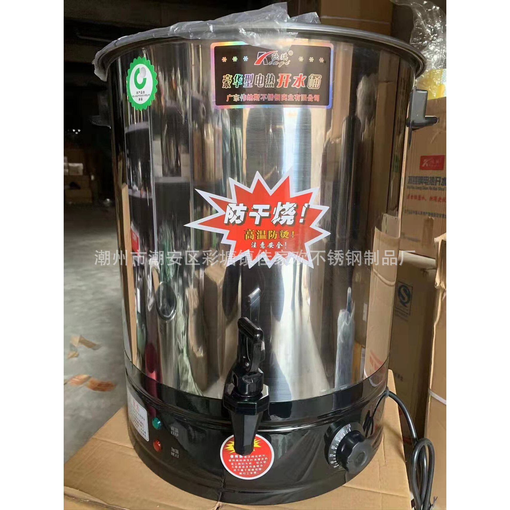 伟纳斯 欣琪电热开水桶 不锈钢电热开水器电热桶