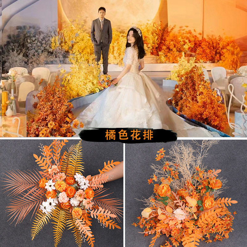 橘色系婚庆地排花路引花背景舞台迎宾区挂花婚礼场景装饰花艺道