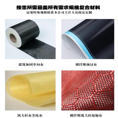 6纹k碳浸布平斜ORM纹纤编织碳维布预料