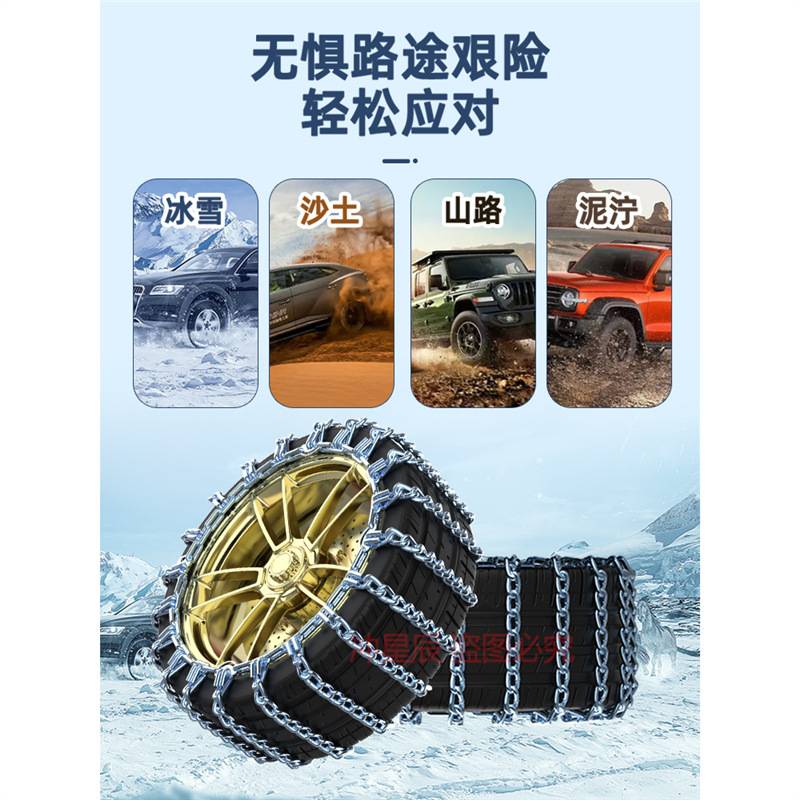 五菱荣光宏光面包车SUV越野车轿车皮卡汽车防滑链铁链雪地应急链