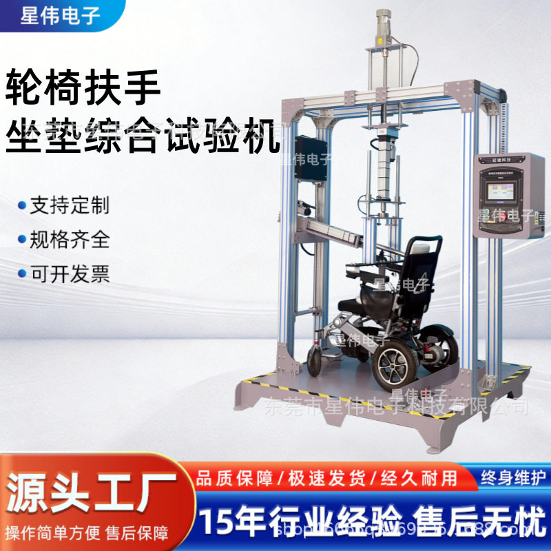 XW-6451扶手靠垫座垫冲击综合器 扶手靠背座垫冲击综合机优惠价