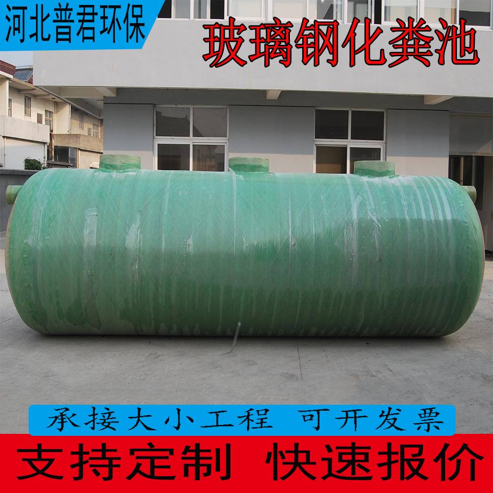 玻璃钢化粪池新农村改造家用化粪池三格式隔油池缠绕化粪池厂家