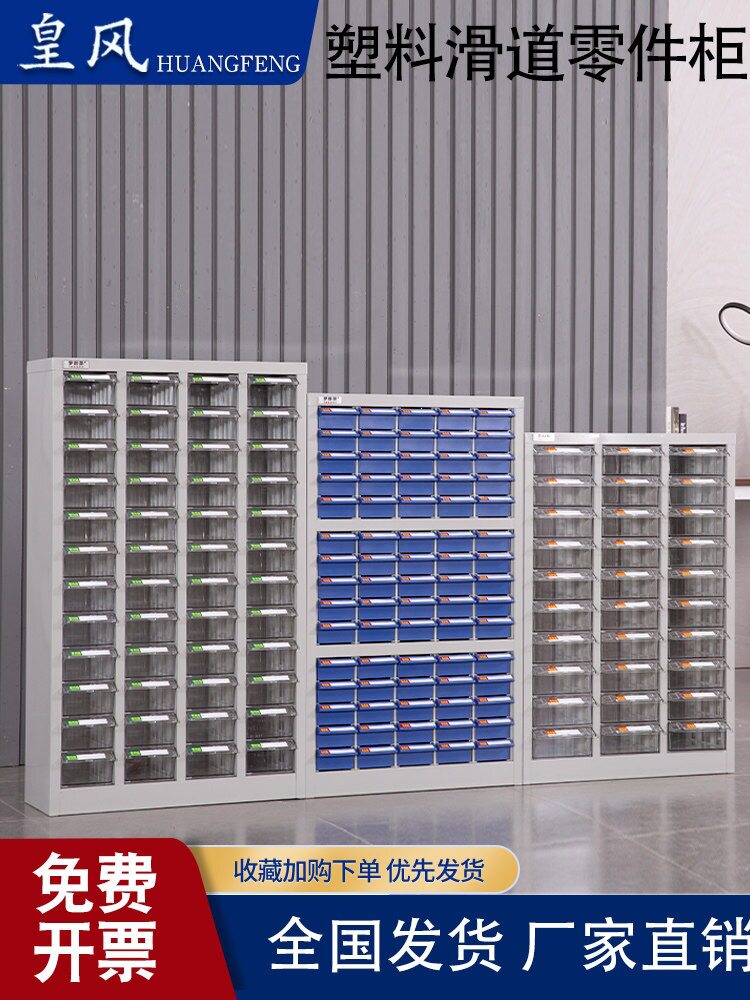零件柜收纳柜螺丝模具柜柜展示柜工具柜抽屉式