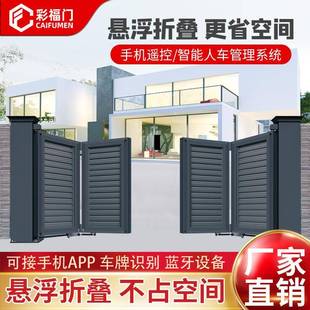 电动悬浮折655叠别门院墅庭院动大门子自双开围墙乡村家用伸缩对
