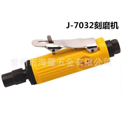 J-7033风刻磨机气刻机气动直式砂轮机3/6MM磨头磨机气动砂轮机