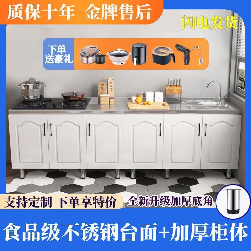 厨房橱柜组合柜台灶柜整体厨厨房碗柜厂家直供厨房储物柜不柜锈钢