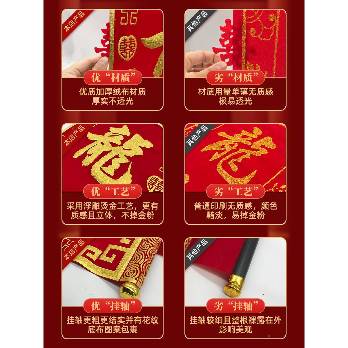 结婚中礼堂挂喜绒布对联喜字联挂画拜HOK堂背客景婚庆婚用品婚正