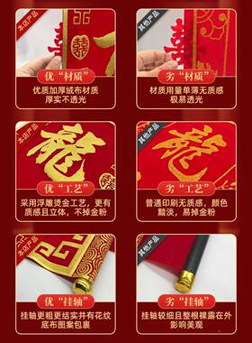 结婚中礼堂挂喜绒布对联喜字联挂画拜HOK堂背客景婚庆婚用品婚正