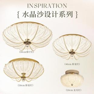 意轻形奢卧室吸顶灯现式 极间简圆水晶567砂主卧房护眼 代简约新款